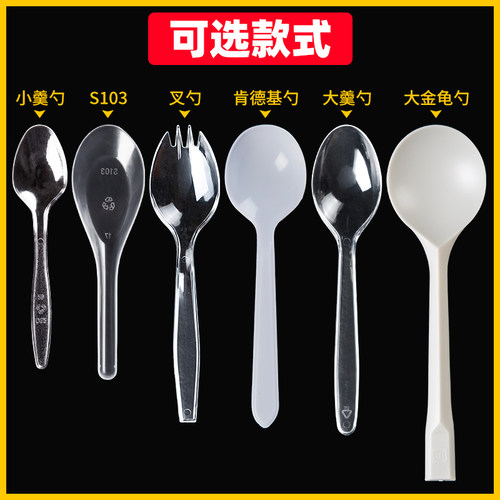 一次性勺子塑料便携式汤勺打包外卖快餐勺加厚甜品勺饭勺蛋糕叉勺 - 图0
