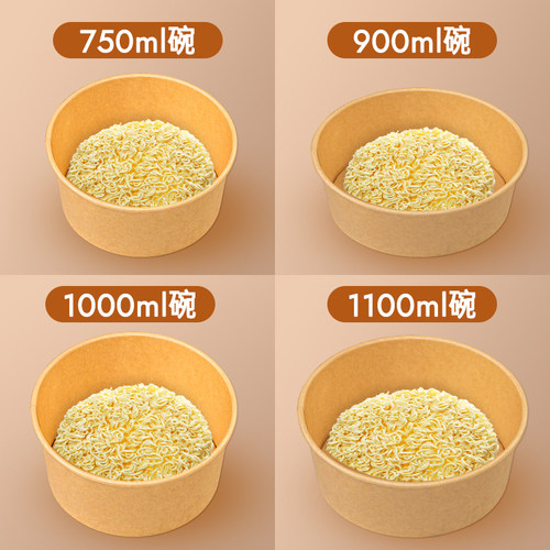 一次性泡面碗耐高温食品级饭盒饭碗免洗牛皮纸打包盒碗野餐盒家用 - 图0