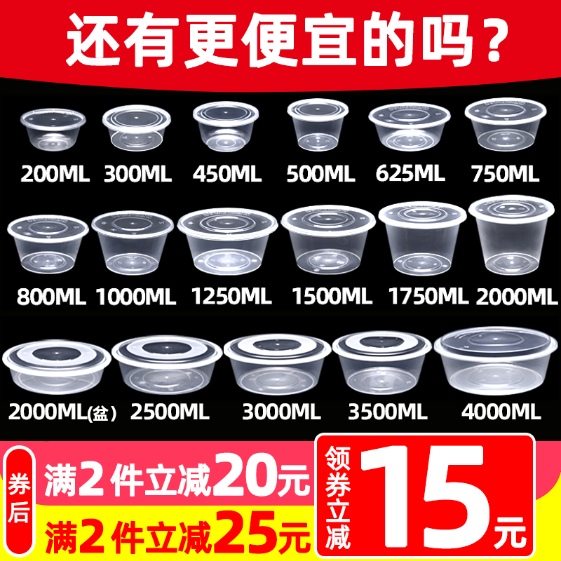 圆形1000ml一次性餐盒外卖打包盒加厚透明塑料快餐盒饭盒打包碗 - 图0