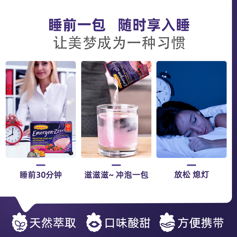  emergenc海外褪黑素/松果体素