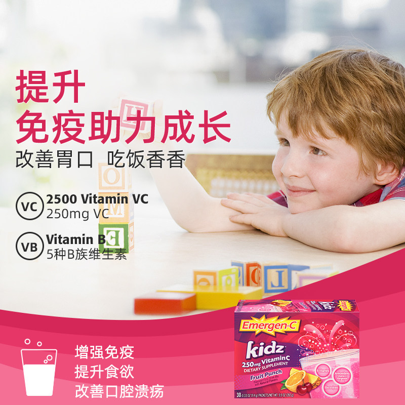  emergenc海外维生素C