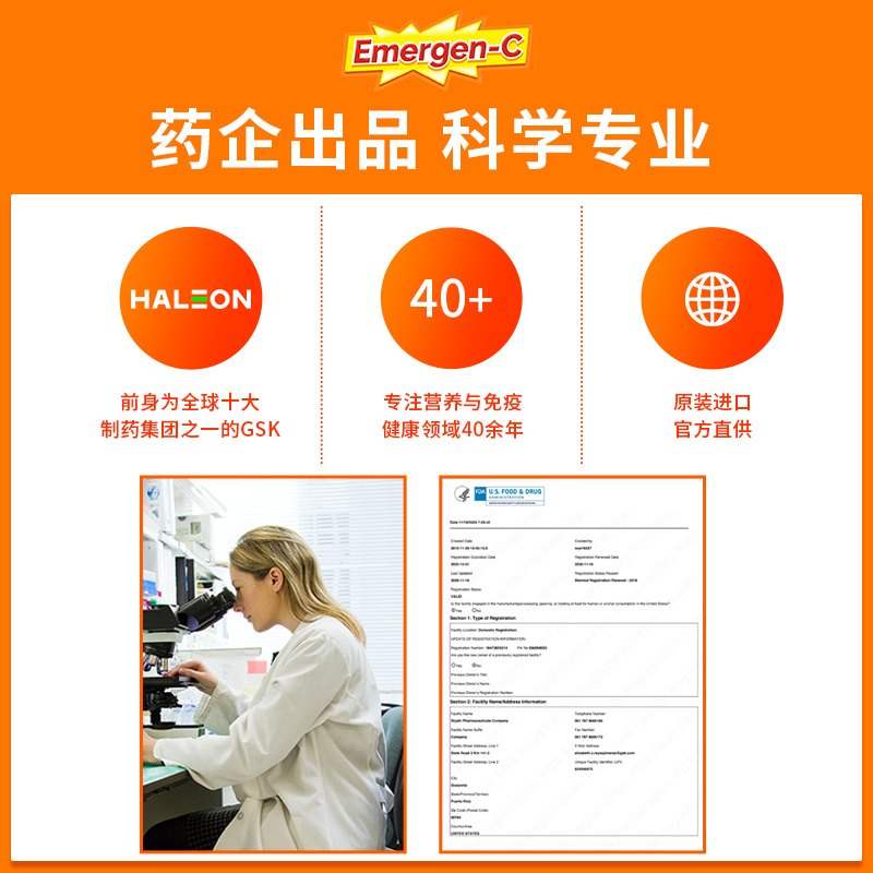 Emergen-C维生素c成人vc冲剂维c提升活力海外EMC泡腾粉非泡腾片 - 图3