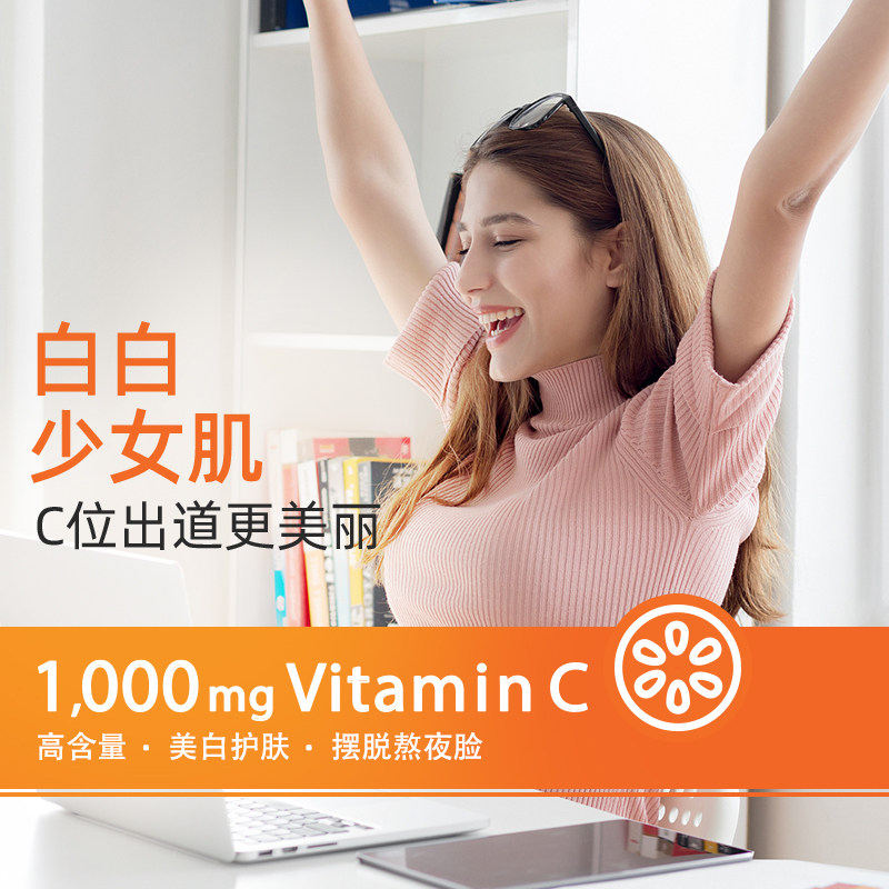 美国泡腾emc益满喜vc vb维c维生素 emergenc海外维生素C
