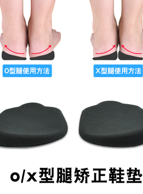 o型腿矫正鞋垫小腿外翻xo纠正脚足内翻腿型直腿神器改善鞋跟磨损