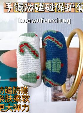 手镯保护神器皮筋黄金翡翠珠宝护腕套首饰遮挡发圈玉镯防磕保护套