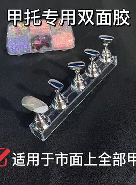 穿戴美甲甲托专用双面纳米无痕