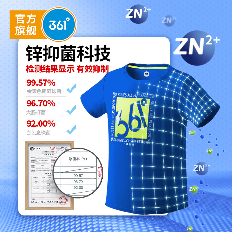  361度晨希T恤