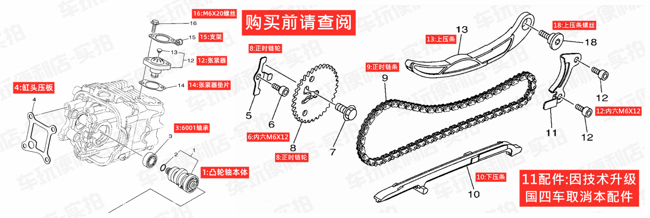 雅马哈巧格i125赛鹰巡鹰旭鹰福禧as125小链条凸轮轴涨紧器压条-图3