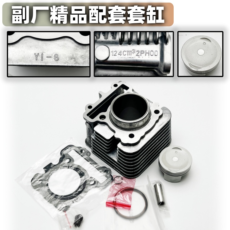 原装雅马哈赛鹰gt福禧125巧格i巡鹰旭鹰125进口汽缸活塞/套缸组合-图3