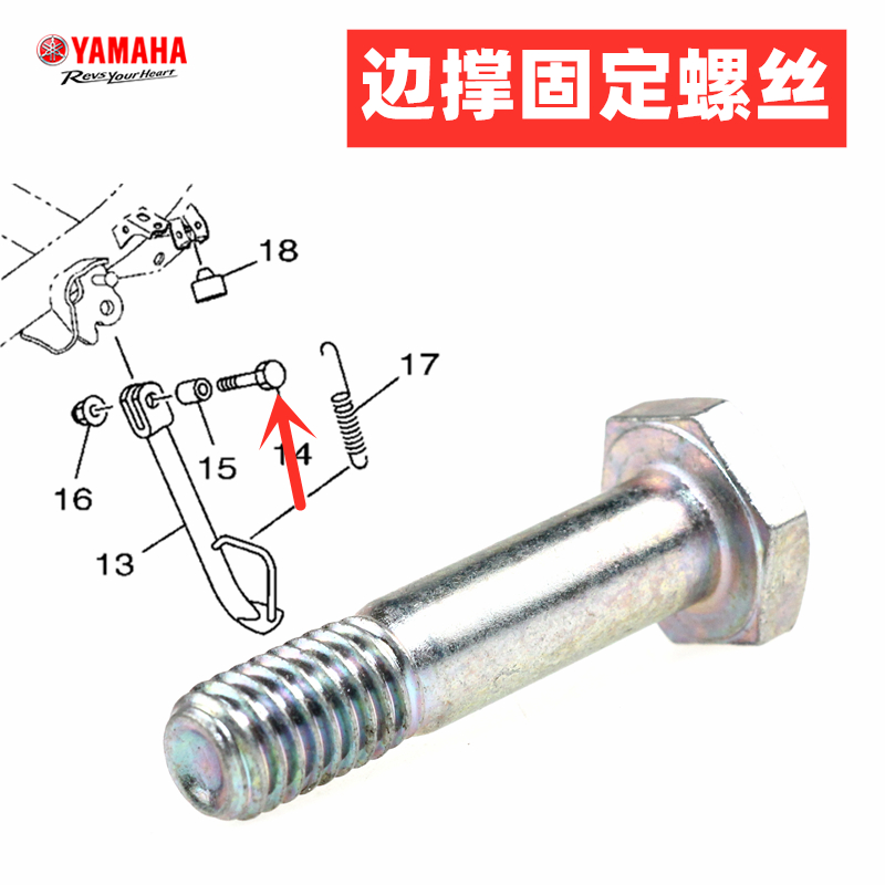 雅马哈巧格i福禧as旭鹰125赛鹰gt福颖125 车架边撑小撑侧支撑撑脚 - 图2