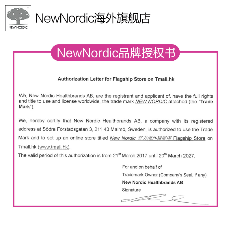 NewNordic海外旗舰店丹麦进口newnordic更年期平衡片大豆异黄酮女性60片新效期至22年2