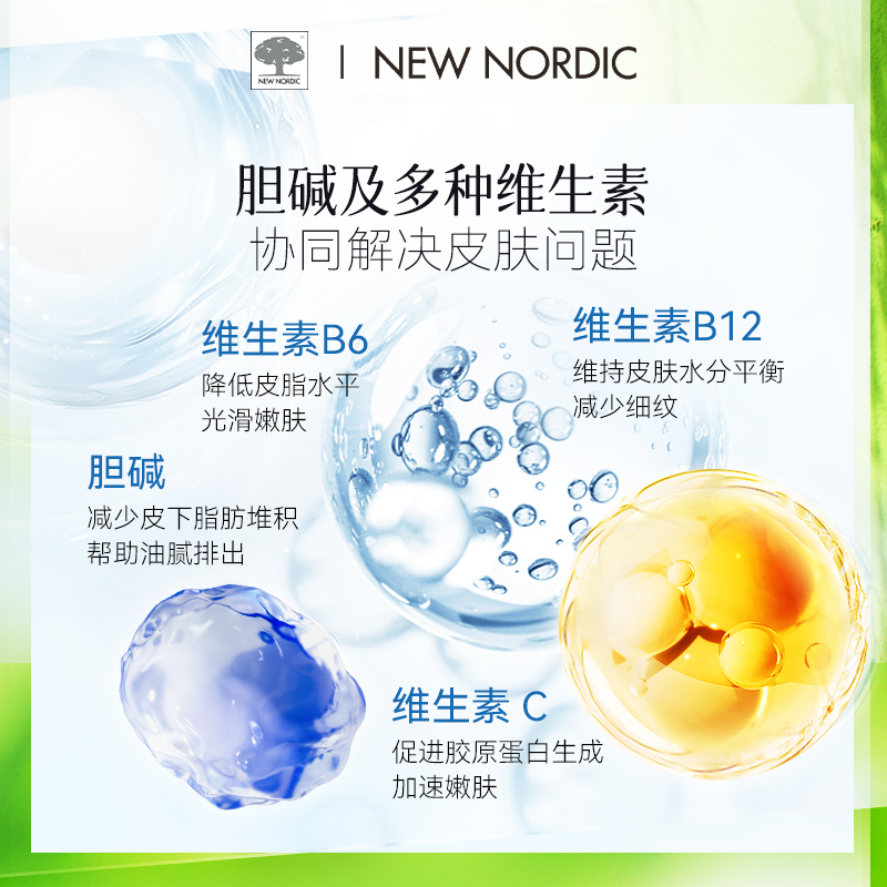 NewNordic草本克橘片60片多维生素B维C草本植物萃取口服内调-图2