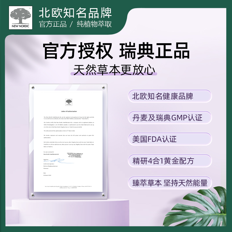 NewNordic藍莓葉黃素護眼軟糖維生素A成人兒童抵御藍光保護眼睛_NewNordic海外旗艦店_保健食品/膳食營養補充食品