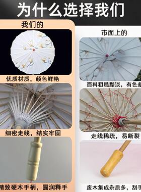 雨一直下舞蹈伞古风油纸伞少儿
