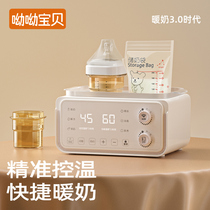 Warm milk machine Automatic thermostatic bottle sterilizer two-in-one body breast milk heating hot miller baby insulation warm milk warmer