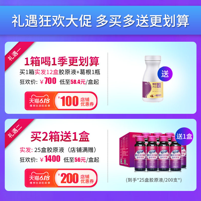 胶原蛋白口服液 丽彩芳姿保健品胶原蛋白