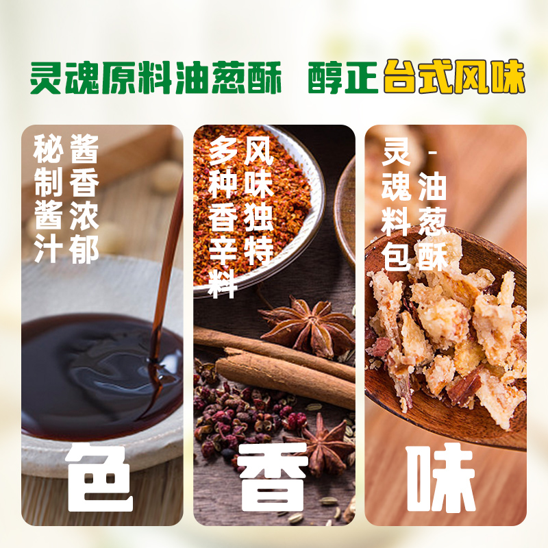 家樂私廚醬臺式鹵肉汁醬包調味料預制菜醬100g*3袋油蔥酥拌飯汁_家樂食品旗艦店_糧油調味_速食_干貨_烘焙