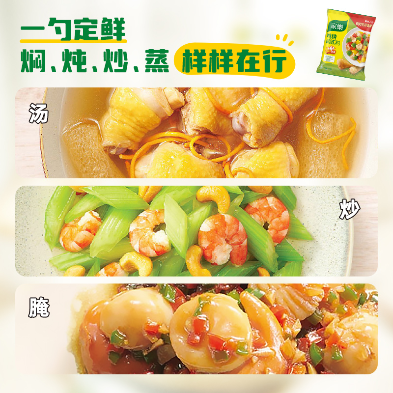 家乐鸡精调味料家用替代味精增鲜提味火锅调味品速食600g*5-图2