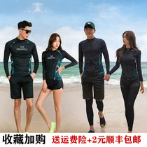 South Korean sun speed dry baby diving suit male and female big code split long sleeves long pants cover with slim surf jellyfish