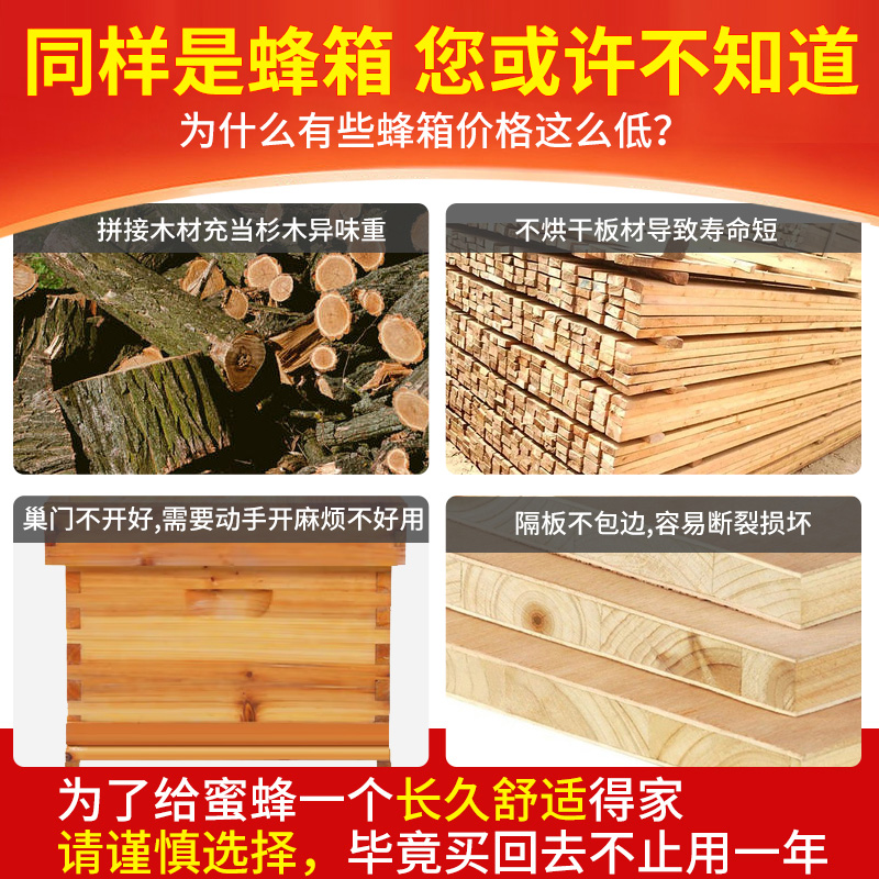 蜂箱全套蜜蜂箱中蜂养蜂箱七框十框杉木煮蜡峰箱蜂具专用养蜂工具