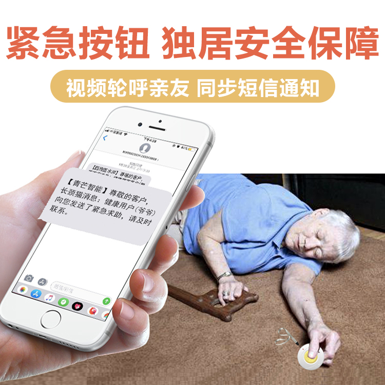 4G two-way video call visual camera for the elderly