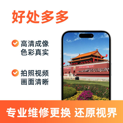 极客修iPhone12苹果13ProMax苹果11后置摄像头XS玻璃片更换维修14 - 图3