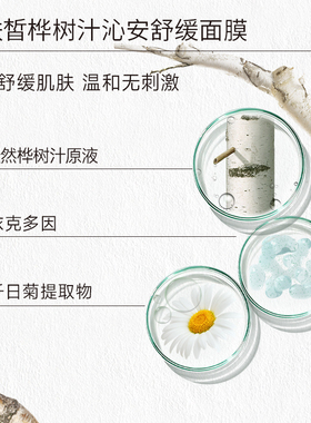 远方优肤皙无水舒缓保湿面膜