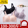 Large breast nursing bra, full cup maternity bra