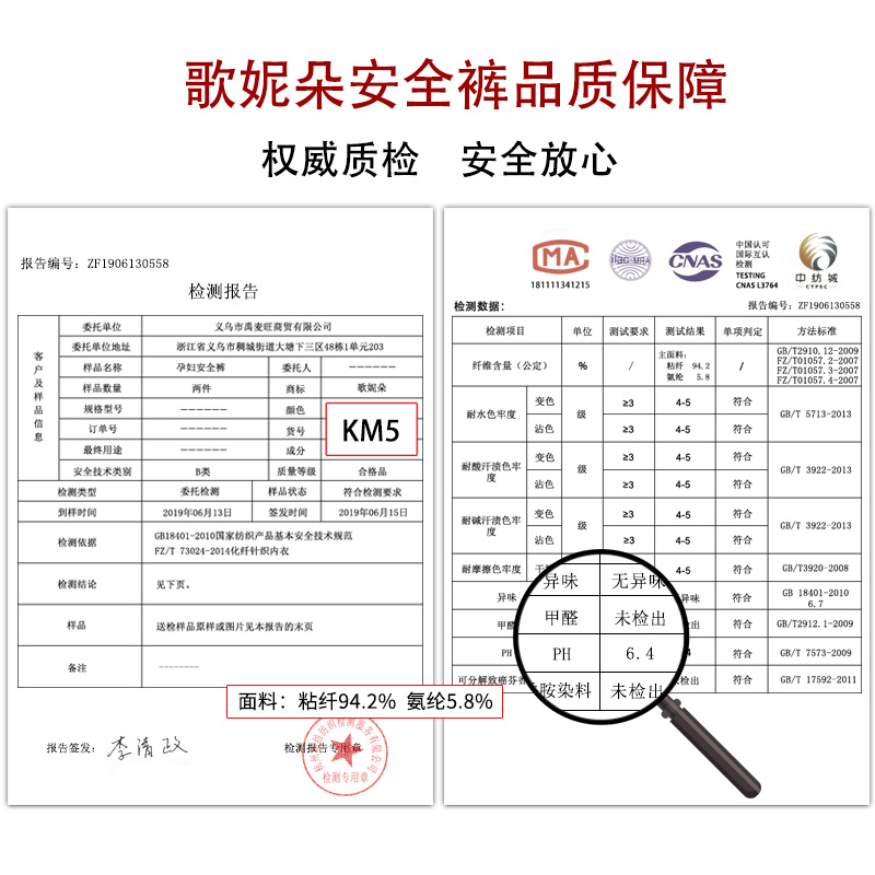 歌妮朵旗舰店200斤加肥加大码孕妇安全裤防走光打底裤夏季薄款五分裤短裤托腹1