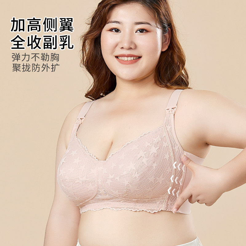 大码孕妇孕期大罩杯喂奶聚拢文胸 歌妮朵哺乳文胸