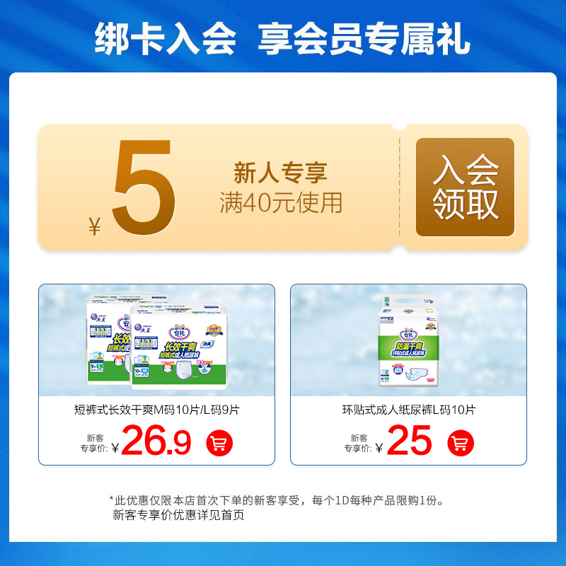 日本大王安托短裤式成人纸尿裤尿不湿长效干爽M10片8包装共80片