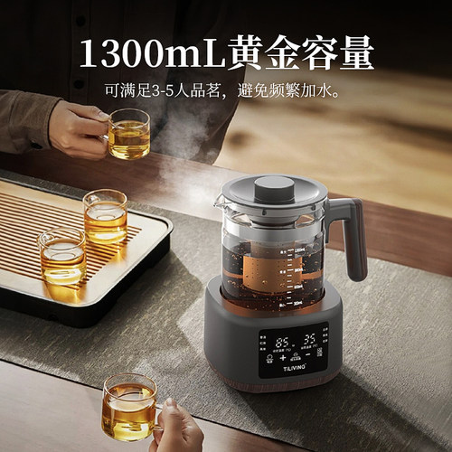 钛立维煮茶壶2026新款蒸汽煮茶壶办公室小型玻璃高端煮茶器喷淋式 - 图1