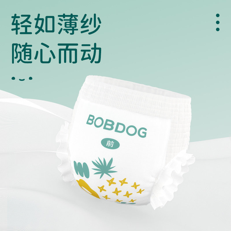 巴布豆菠萝裤拉拉裤男女宝宝婴儿尿不湿纸尿裤弱酸亲肤超薄