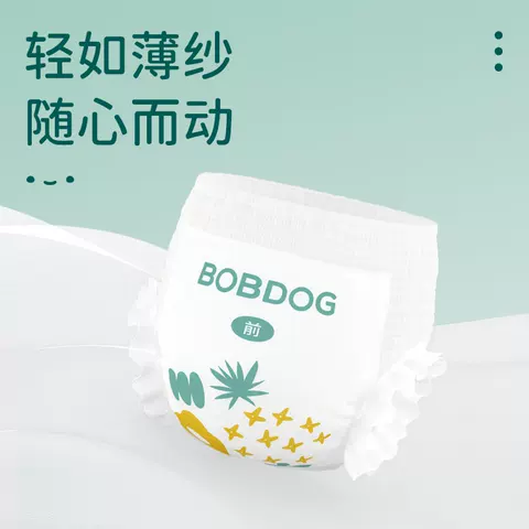 巴布豆老款菠萝拉拉裤男女宝宝婴儿尿不湿纸尿裤弱酸亲肤超薄 图片 4