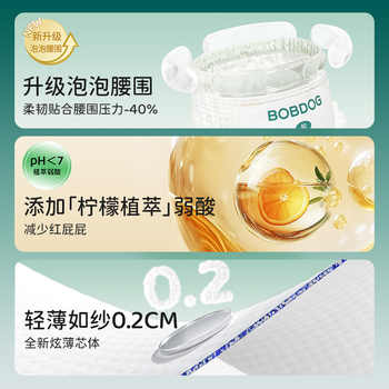 巴布豆菠萝裤超薄透气拉拉裤婴儿专用干爽纸尿裤一次性尿不湿2包实付110元到手包邮