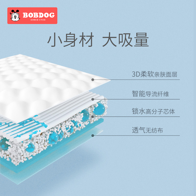 巴布豆母婴旗舰店巴布豆菠萝新升级纸尿裤M22片男女宝宝通用春夏全芯体透气尿不湿2