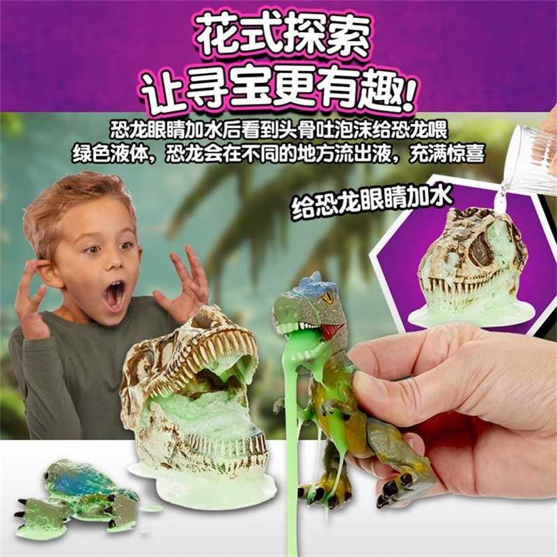 万圣节礼物儿童男生道具布置MGA古罗斯恐龙化石骨架牙齿解密模型