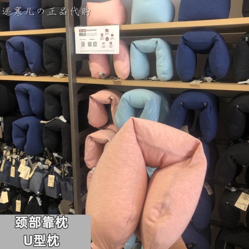 MUJI  微粒颈部靠枕/旅行枕/U型枕/午睡/携带 国内代购