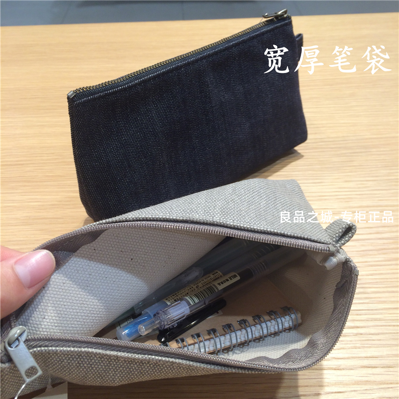 MUJI 棉帆布笔袋牛仔布平型笔盒扁平文件收纳 国内代购