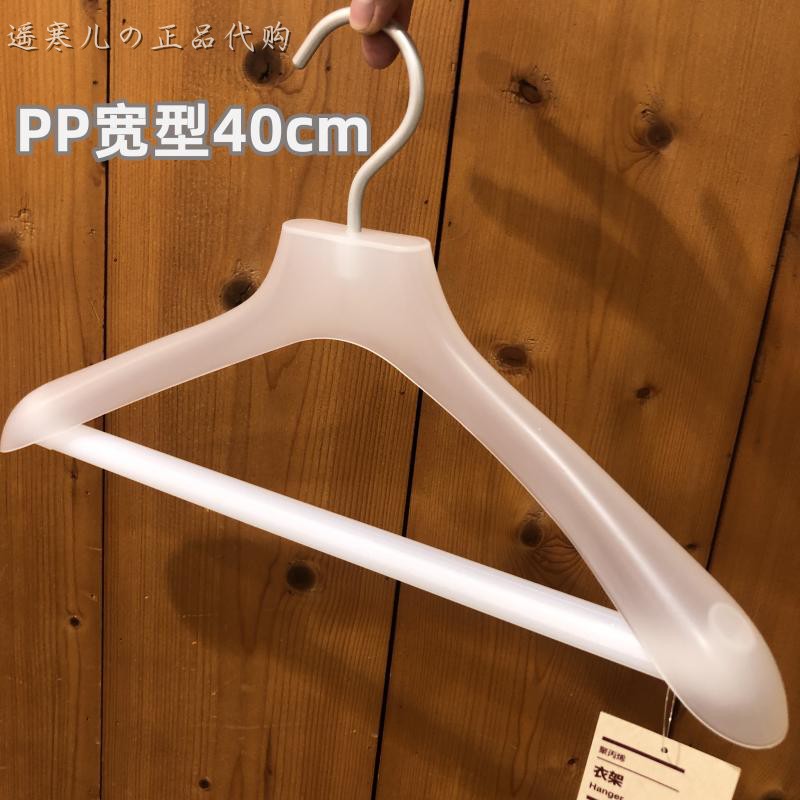 MUJI PP晾衣架铝制衣服撑子西服裤裙子T恤不易变形内衣袜子夹多款