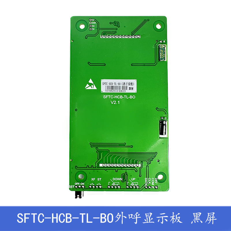 SFTC-HCB-TL-BO全新西子奥的斯电梯配件4.3寸超薄外呼液晶显示板 - 图3