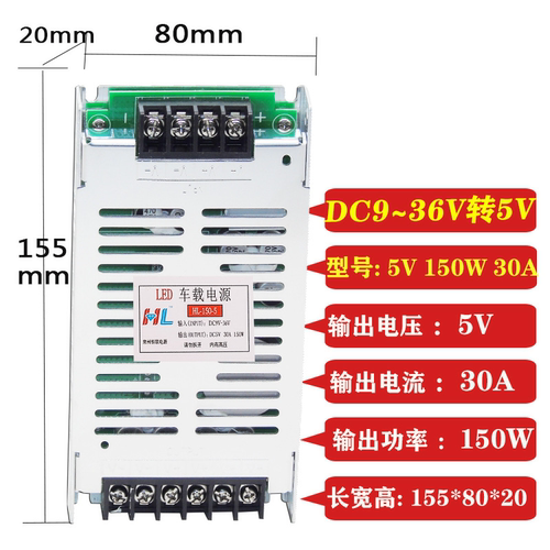 LED显示屏广告车载屏电源9-36V12V24V转5V20A48V72V转5V15A变压器 - 图1