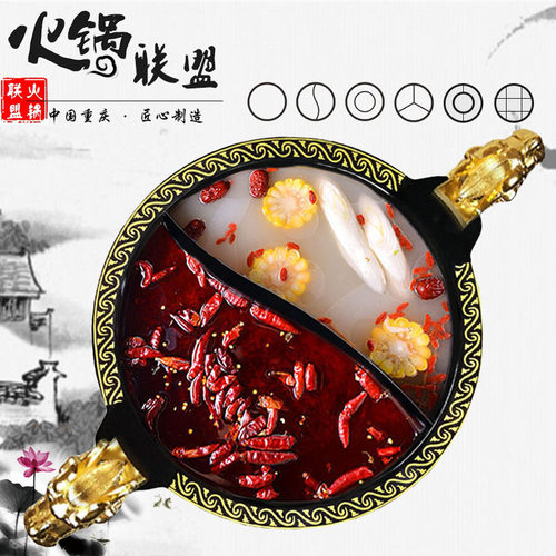 重庆火锅锅珐琅铸铁鸳鸯锅电磁炉专用锅中锅清汤锅龙头火锅锅商用 - 图0