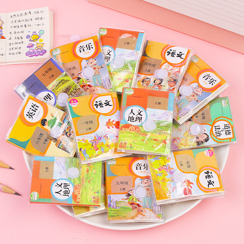 小学生毕业礼物创意迷你教科书笔记本小本子便携随身小号记事本