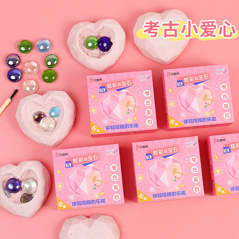儿童DIY考古挖掘宝石益智手工玩具幼儿园班级小礼品开学节日赠品