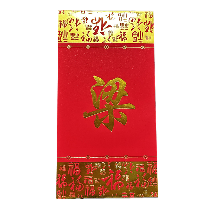 新年姓氏利是封香港版百家姓繁体字通用款结婚红包千元一盒40个装