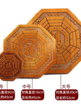 五行八卦福挂件镇宅物件