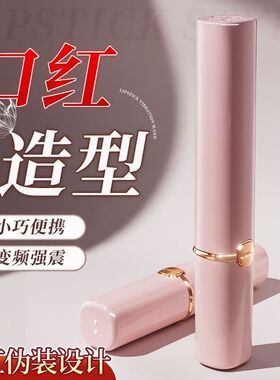 充电动口红面部按摩仪器