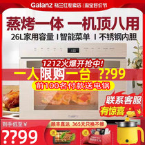 Gransee Desktop Steam Oven Steam Grill All-in-one 26L Multifunction Baking Two-in-one Home Steam Box Oven D26