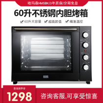 Hamasen HM-60 Stainless Steel Liner Electric Oven Private Room Baking Multifunction Large Capacity Private Room Cake 60L